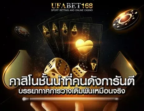 เว็บcasino